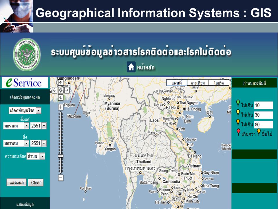 Geographical Information Systems : GIS