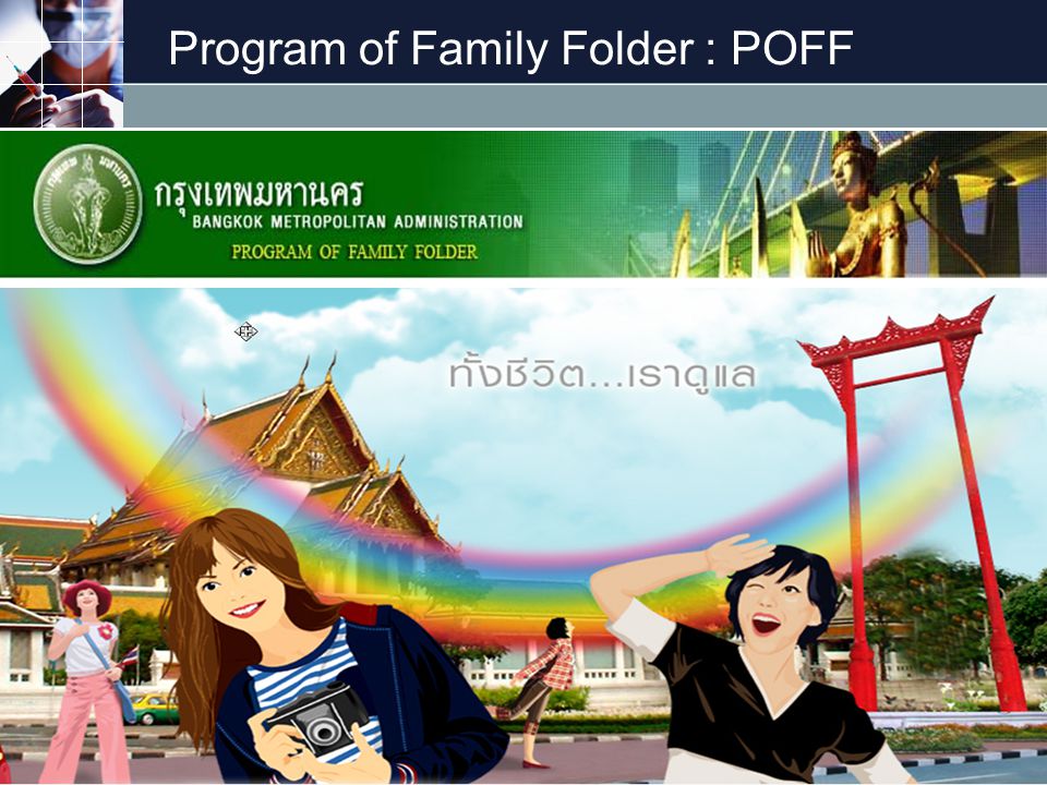 Program of Family Folder : POFF