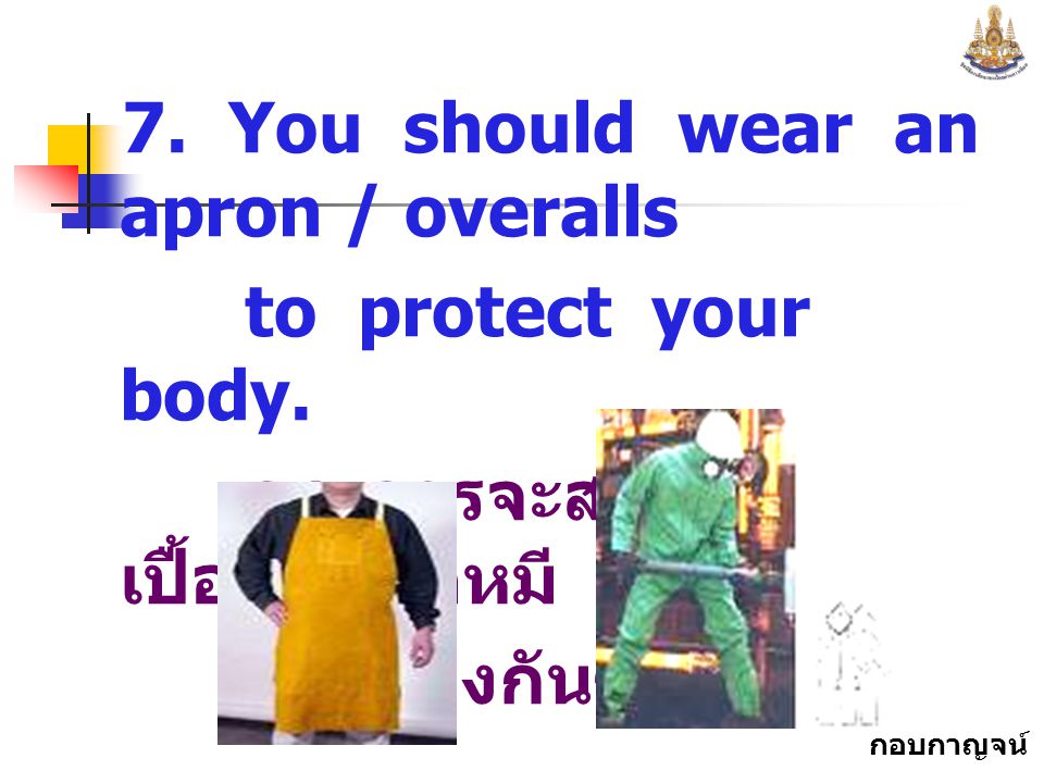 7. You should wear an apron / overalls