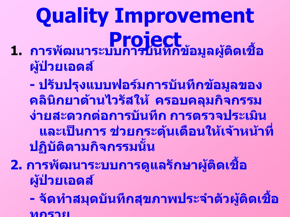 Quality Improvement Project