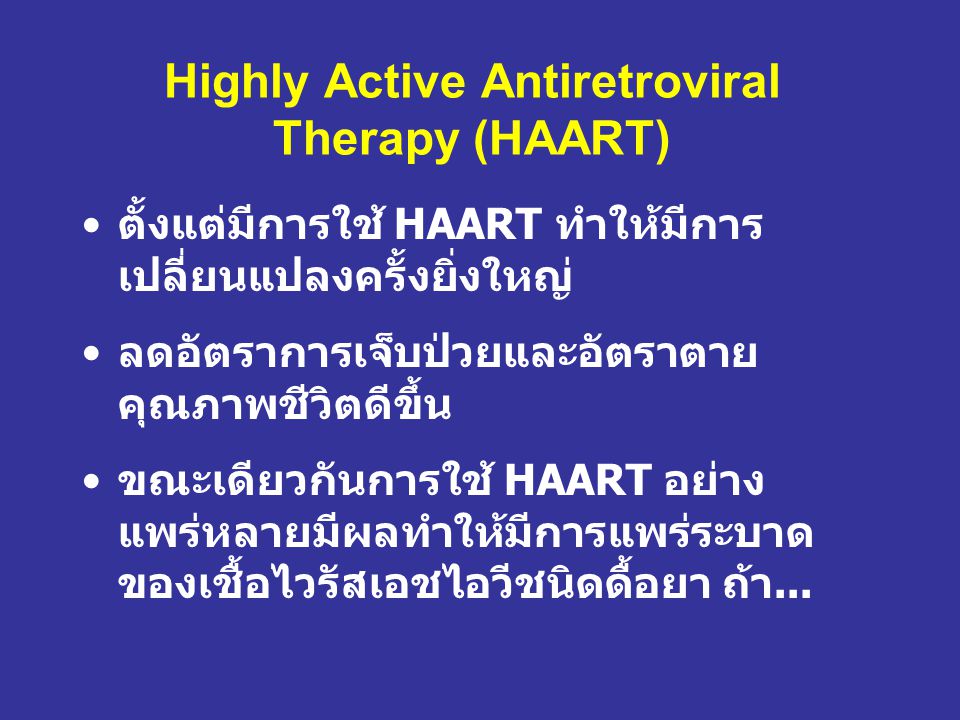 Highly Active Antiretroviral Therapy (HAART)