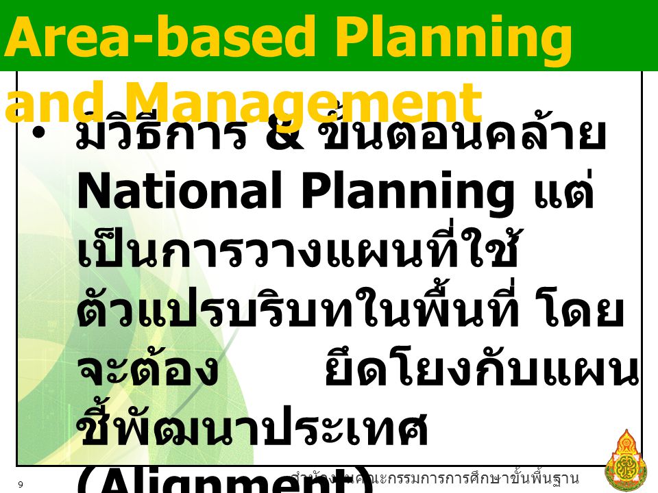 Area-based Planning and Management
