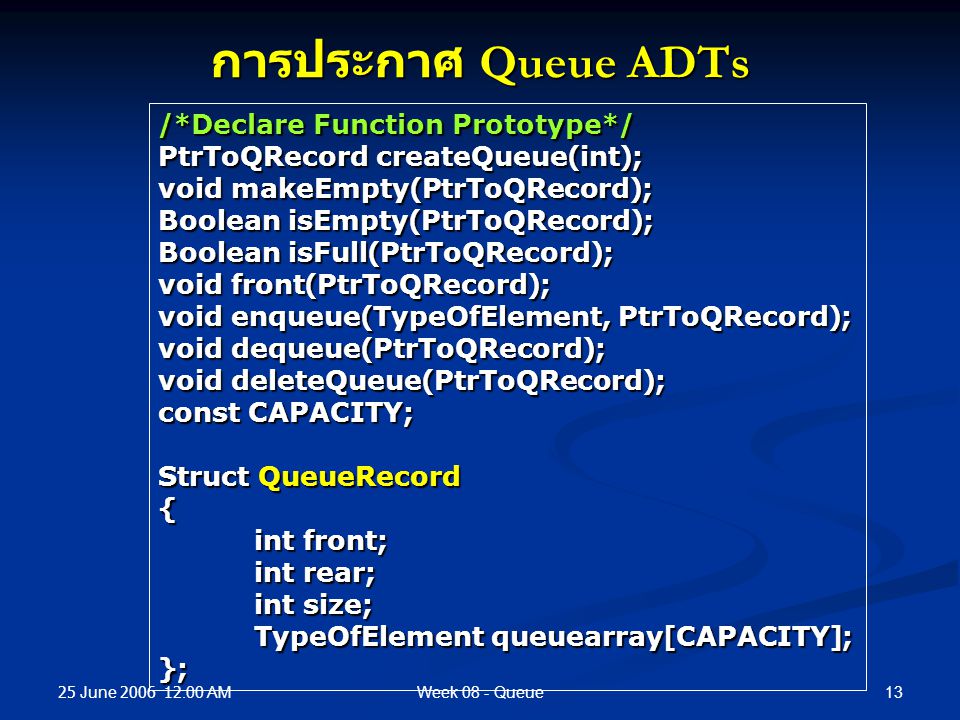 การประกาศ Queue ADTs /*Declare Function Prototype*/