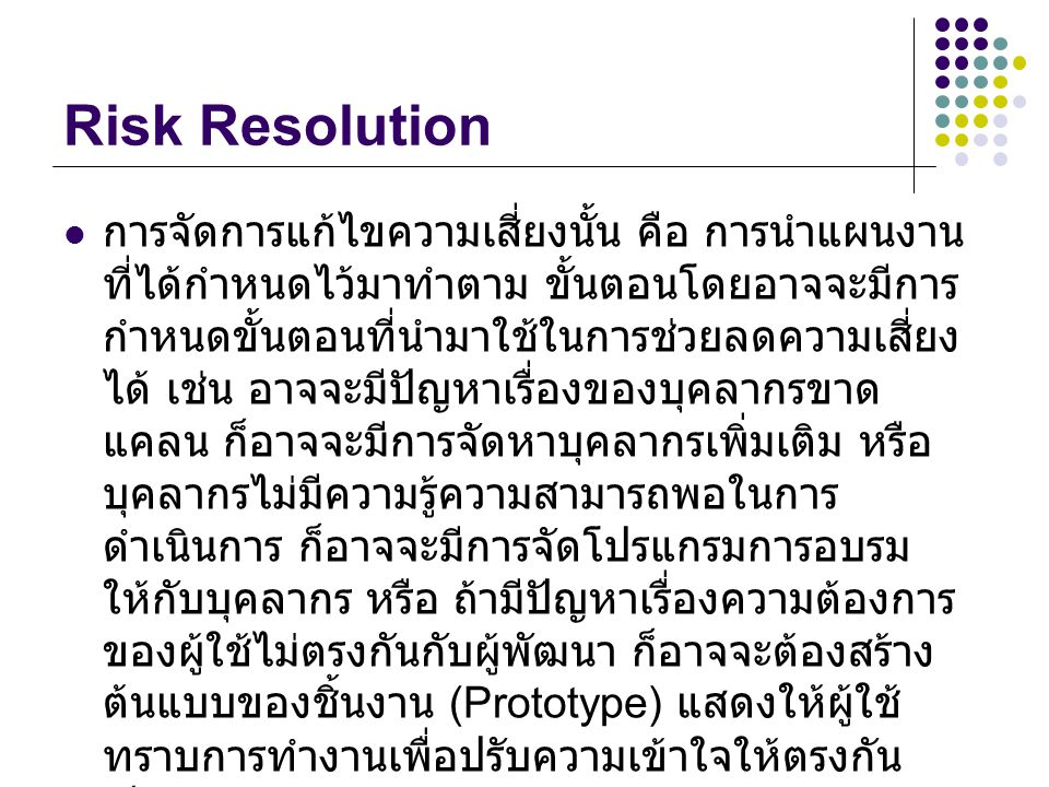 Risk Resolution