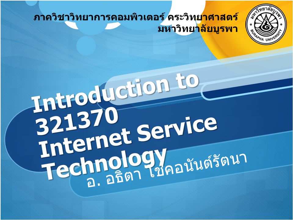 Introduction to Internet Service Technology
