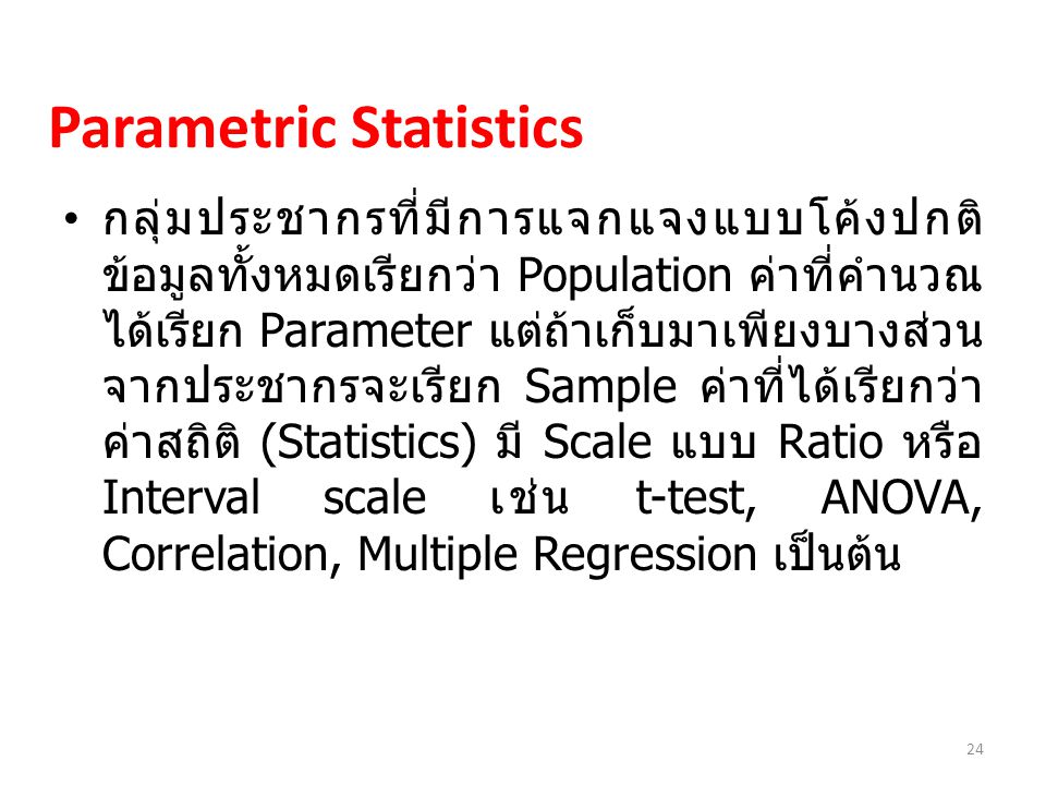 Parametric Statistics