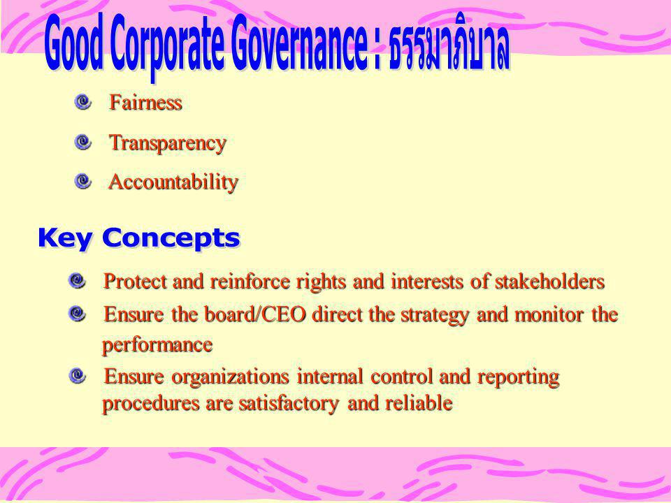 Good Corporate Governance : ธรรมาภิบาล
