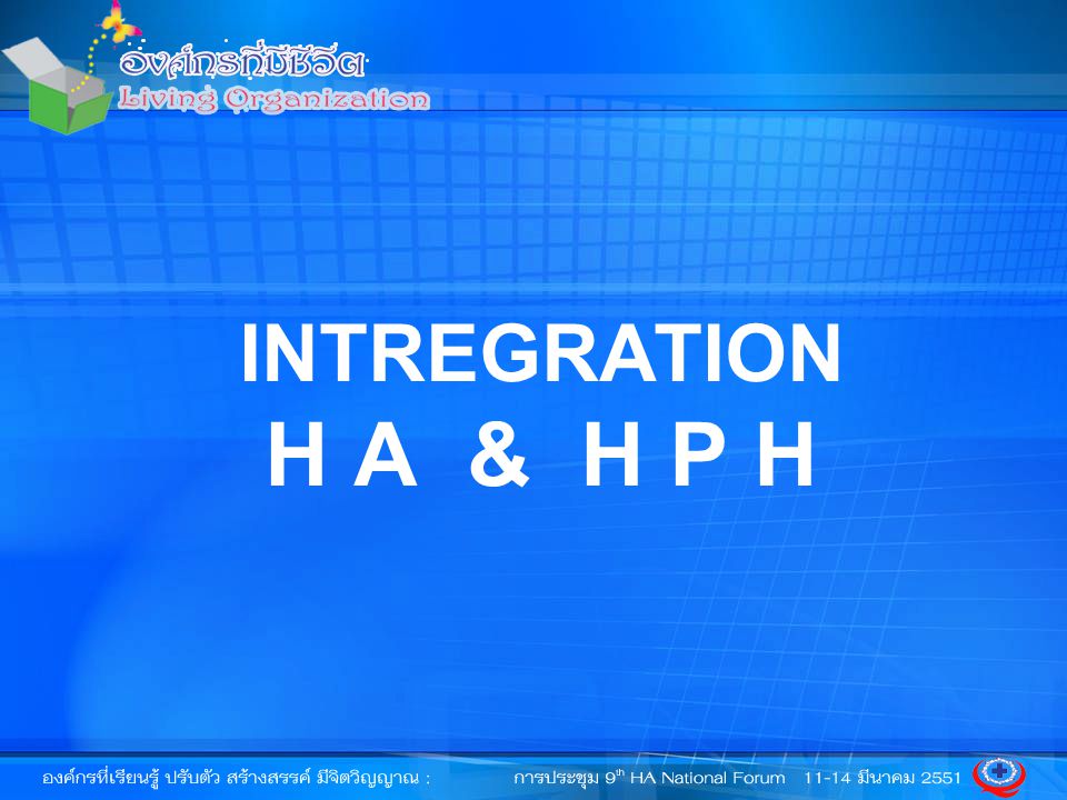 INTREGRATION H A & H P H