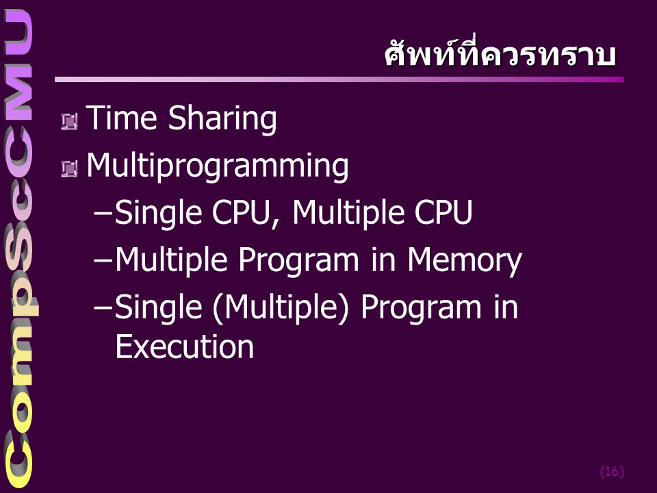 Single CPU, Multiple CPU Multiple Program in Memory