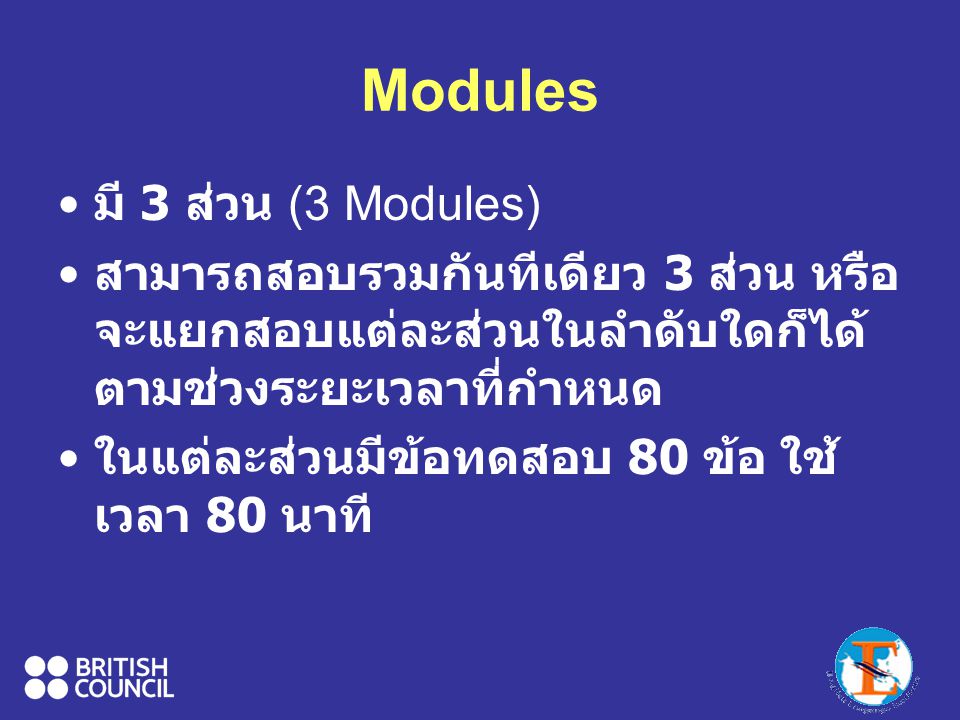 Modules มี 3 ส่วน (3 Modules)
