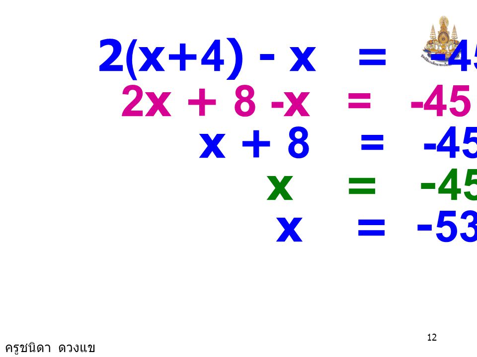 2(x+4) - x = -45 2x + 8 -x = -45 x + 8 = -45 x = x = -53