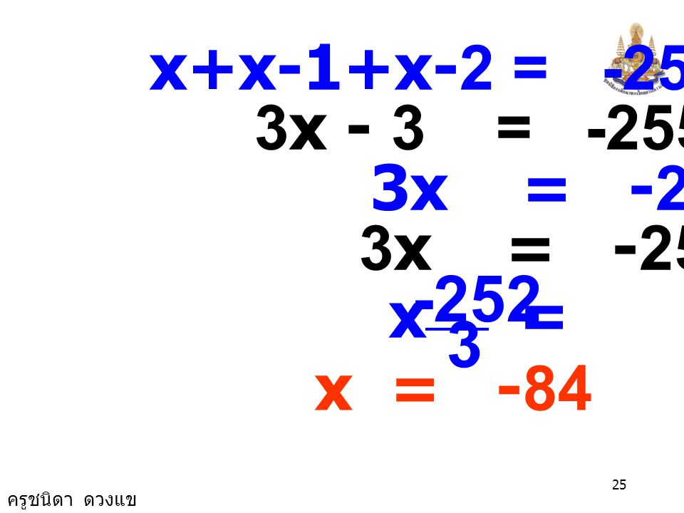 x+x-1+x-2 = x - 3 = x = x = -252 x =