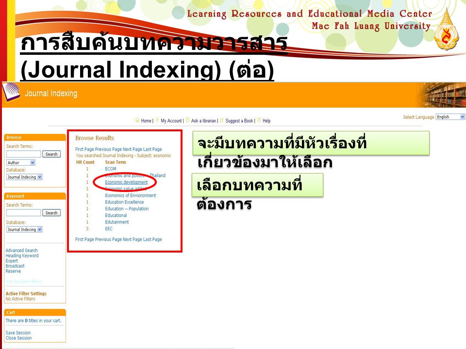 การสืบค้นบทความวารสาร (Journal Indexing) (ต่อ)