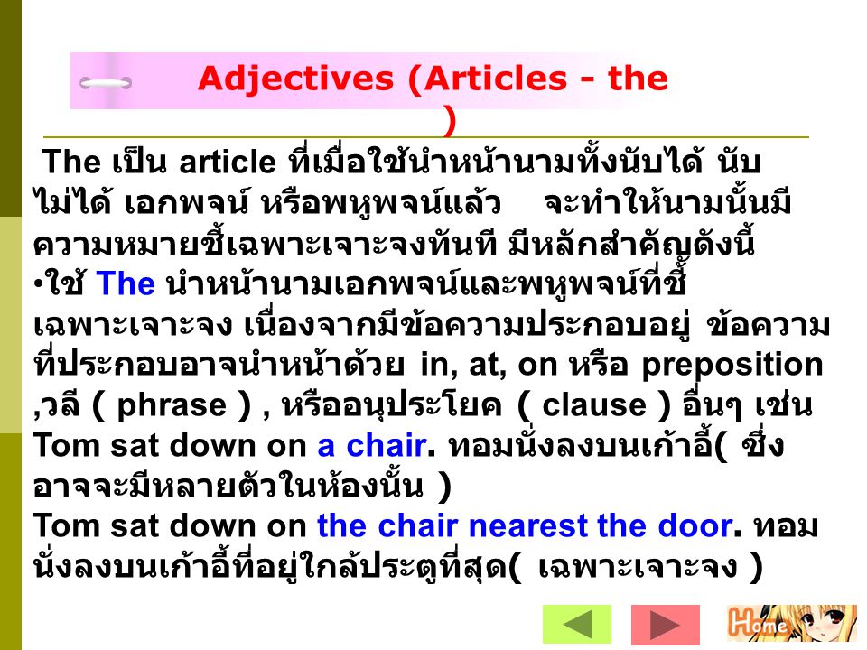 Adjectives (Articles - the )