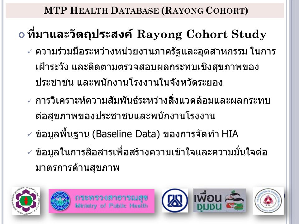 MTP Health Database (Rayong Cohort)