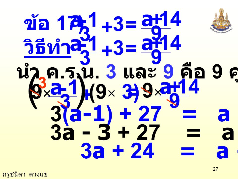 ( ) 3(a-1) + 27 = a +14 3a = a +14 3a + 24 = a a = -