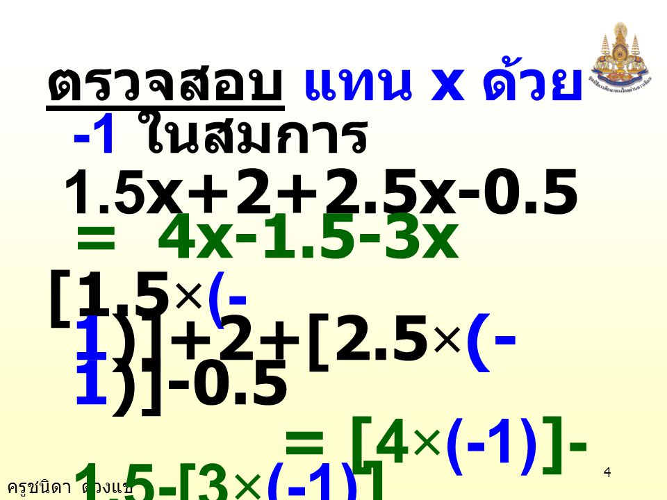 [1.5×(-1)]+2+[2.5×(-1)]-0.5 = [4×(-1)]-1.5-[3×(-1)]