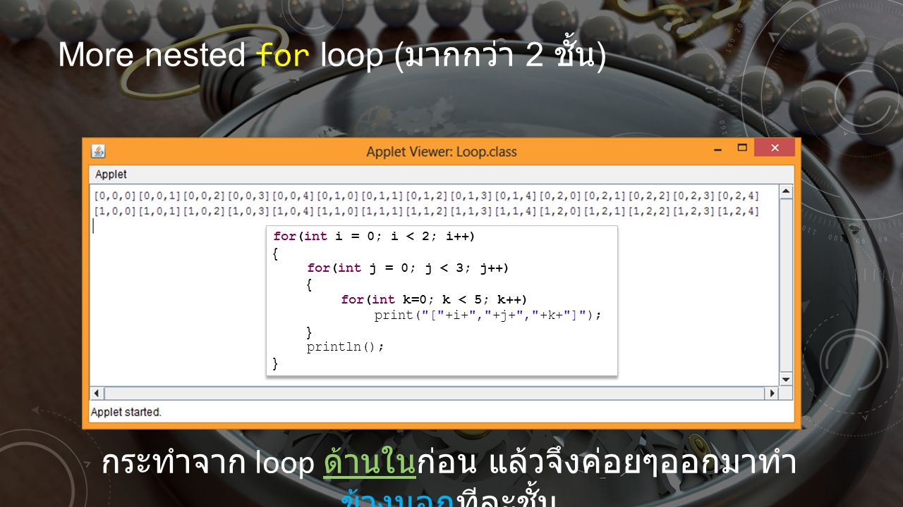 More nested for loop (มากกว่า 2 ชั้น)