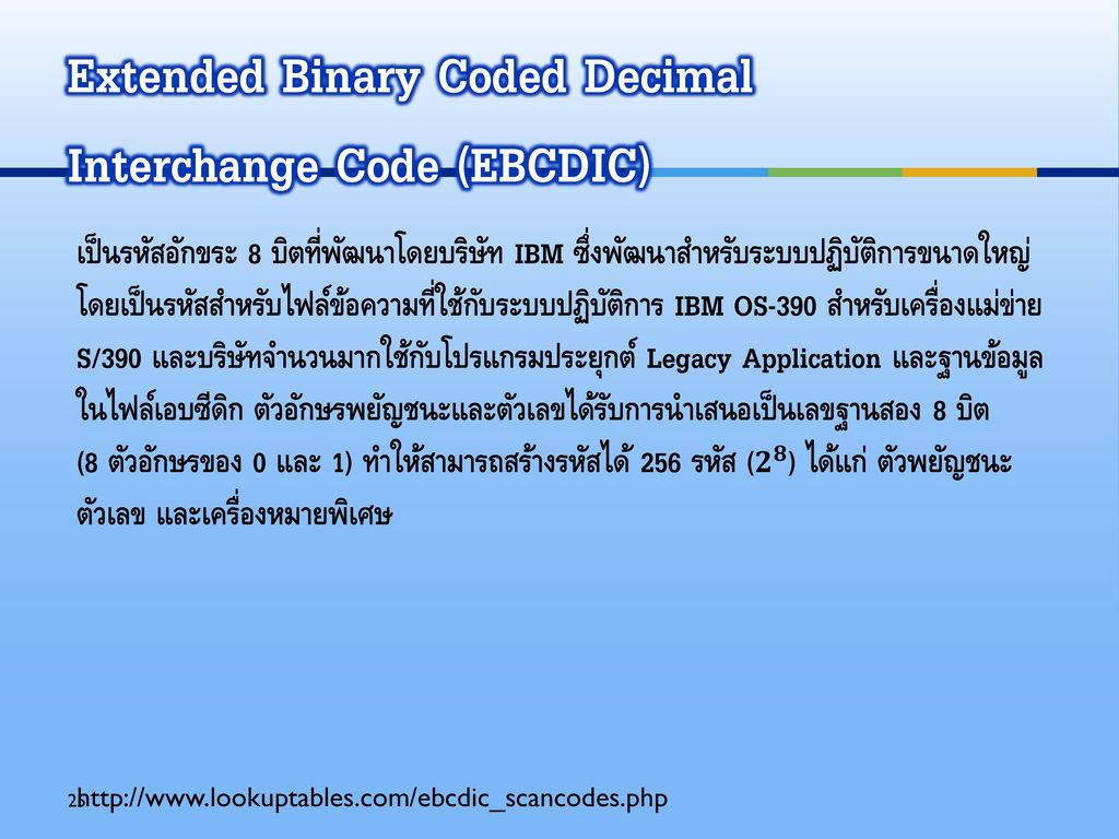 Extended Binary Coded Decimal Interchange Code (EBCDIC)