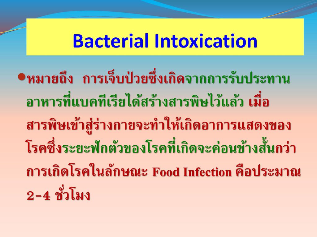 Bacterial Intoxication