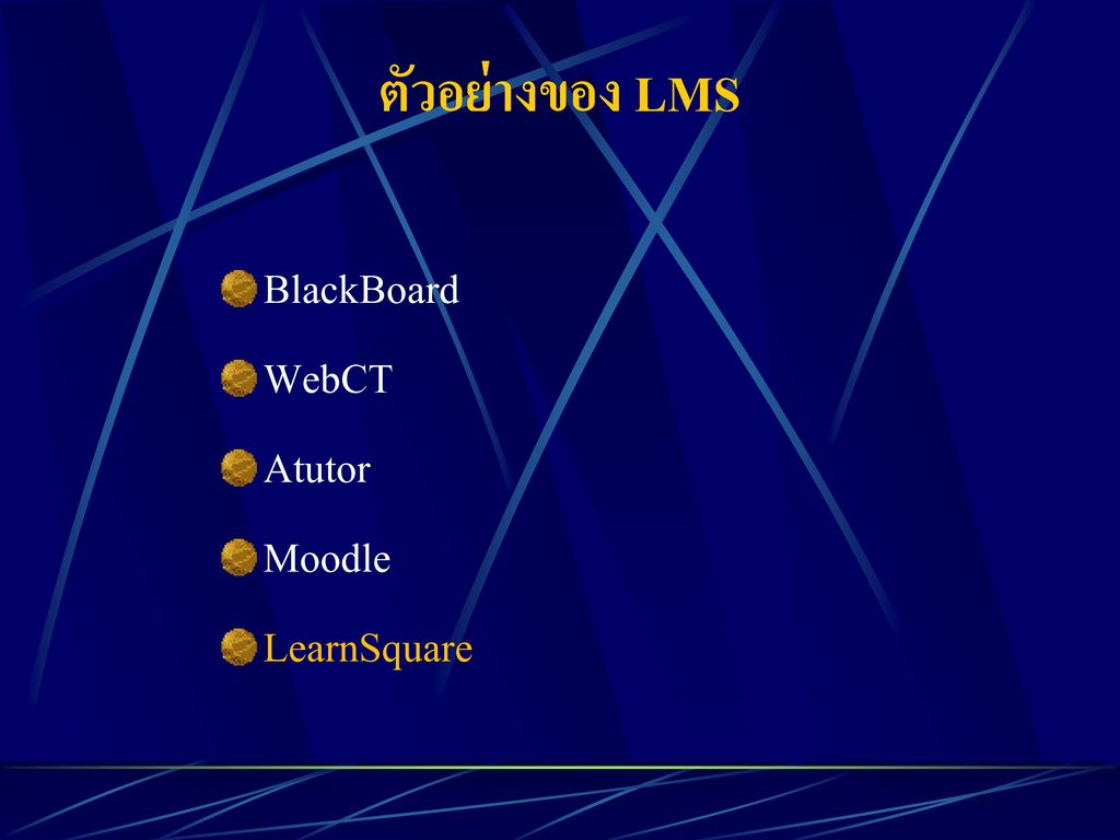 ตัวอย่างของ LMS BlackBoard WebCT Atutor Moodle LearnSquare
