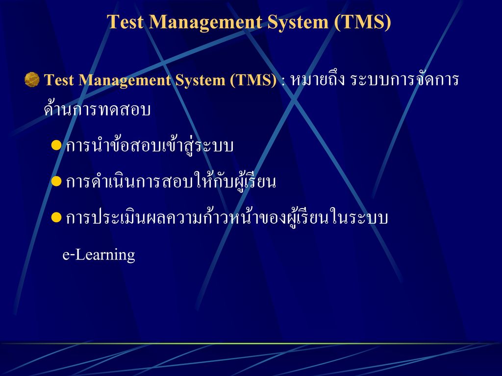 Test Management System (TMS)