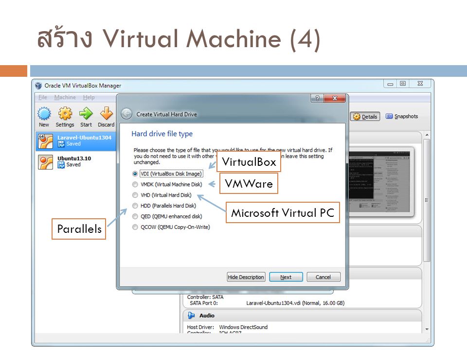 สร้าง Virtual Machine (4)