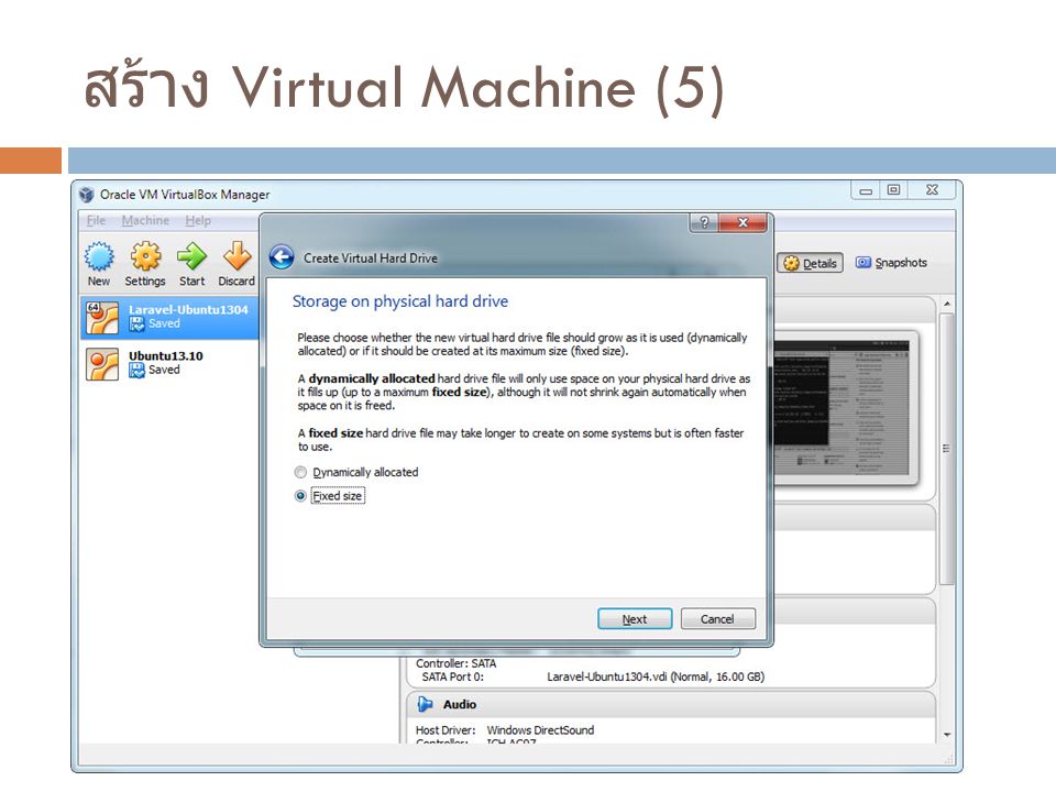 สร้าง Virtual Machine (5)