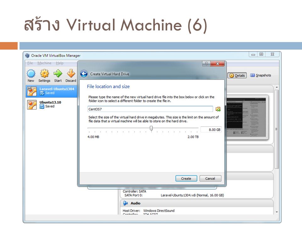 สร้าง Virtual Machine (6)