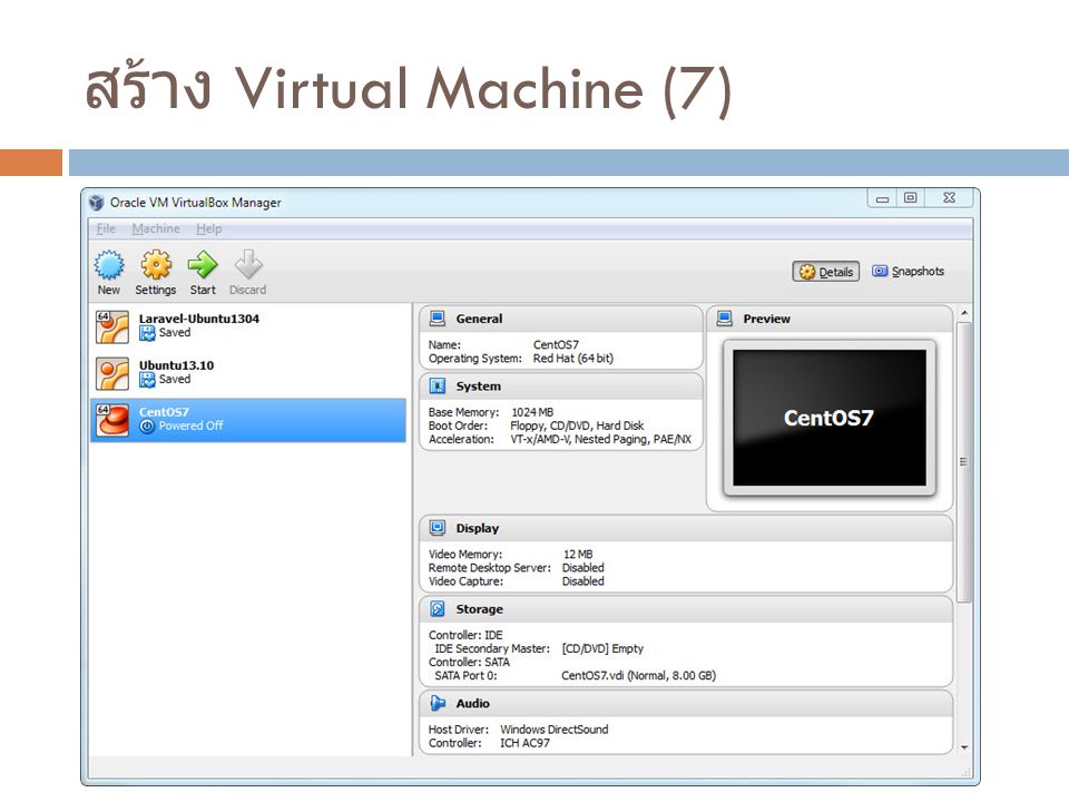 สร้าง Virtual Machine (7)