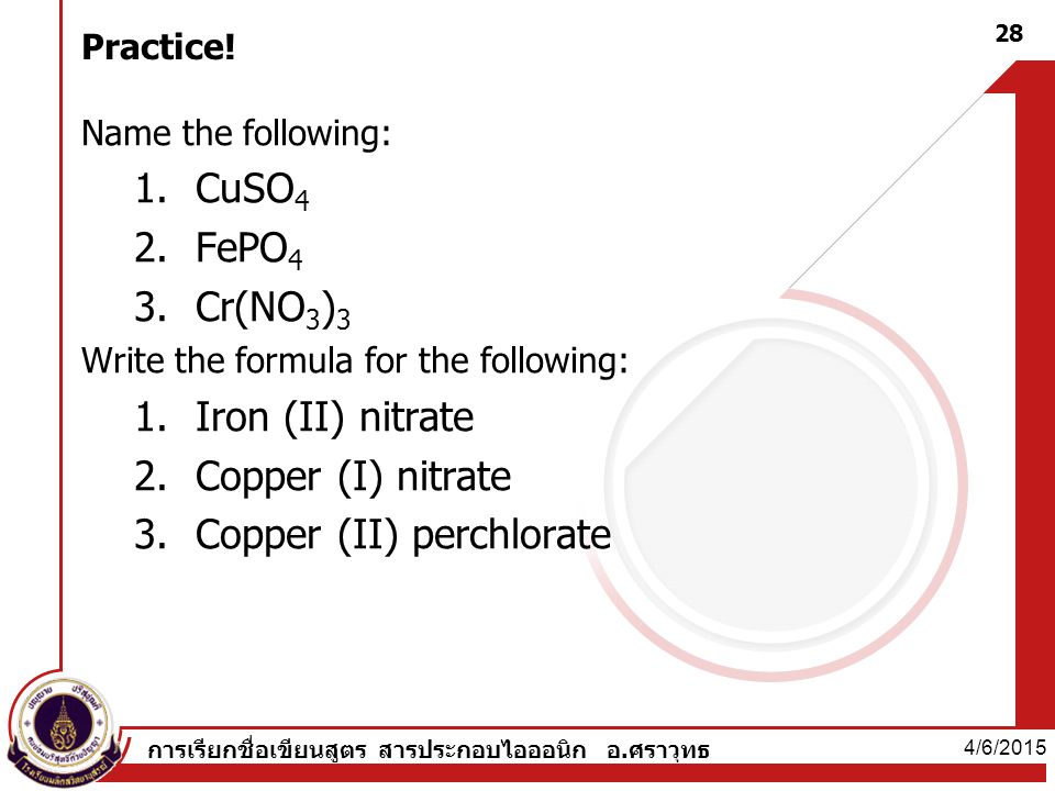 Copper (II) perchlorate