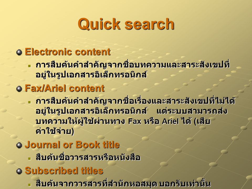 Quick search Electronic content Fax/Ariel content
