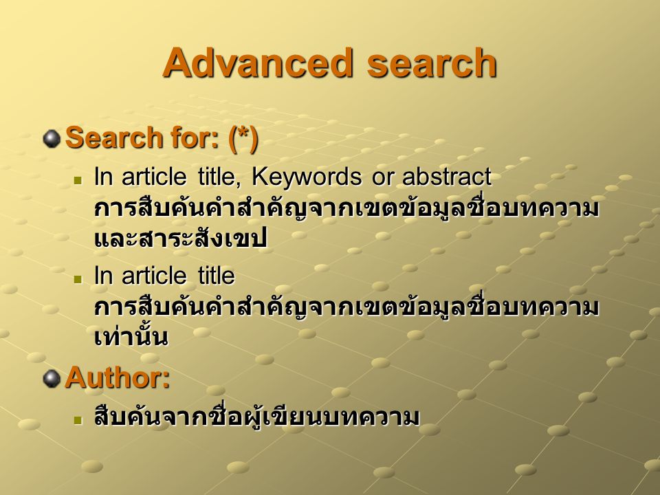 Advanced search Search for: (*) Author: