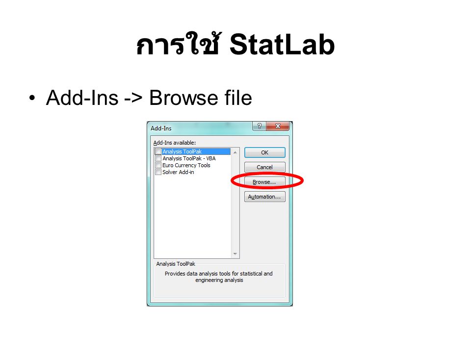 การใช้ StatLab Add-Ins -> Browse file