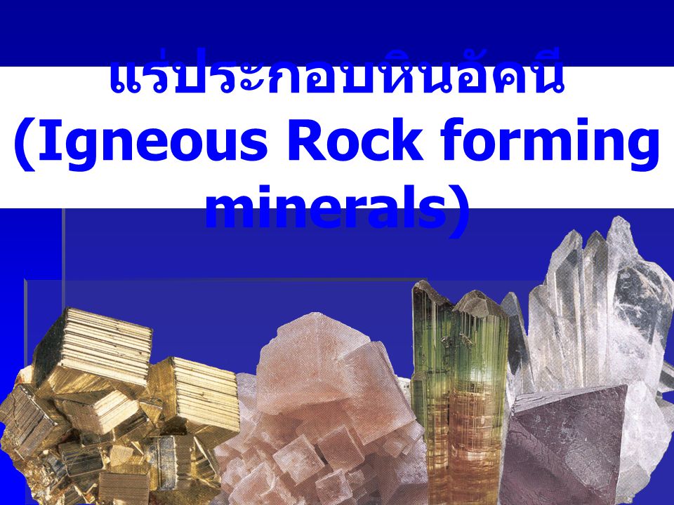 (Igneous Rock forming minerals)