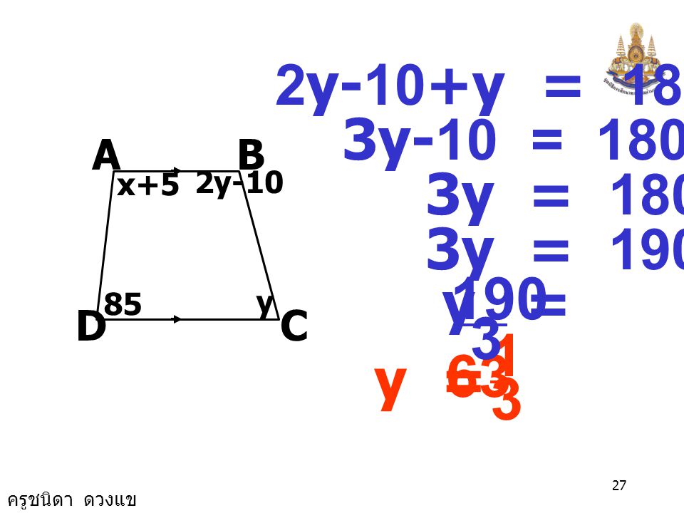 2y-10+y = 180 3y-10 = y = y = 190. y = B. A. D. C. x+5. 2y