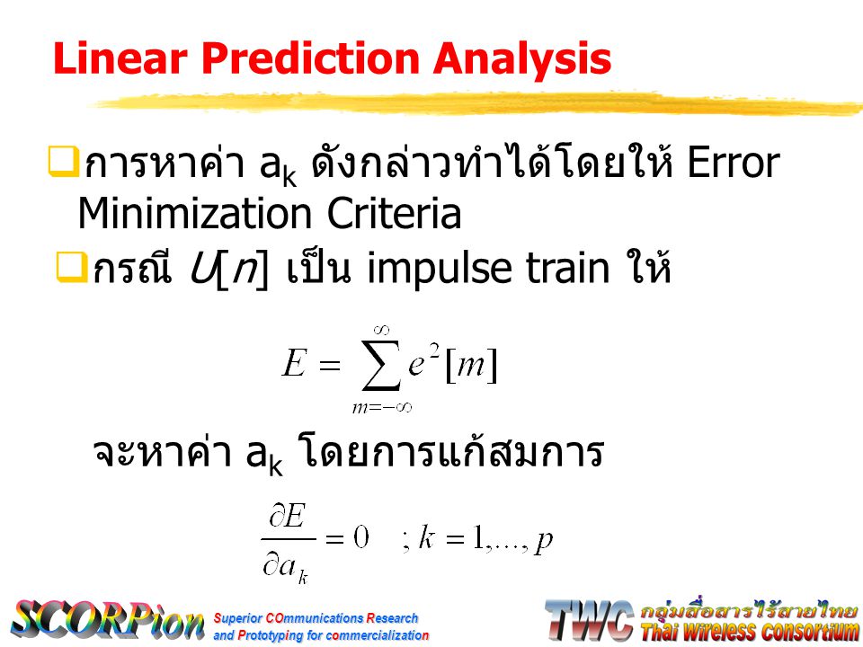 Linear Prediction Analysis