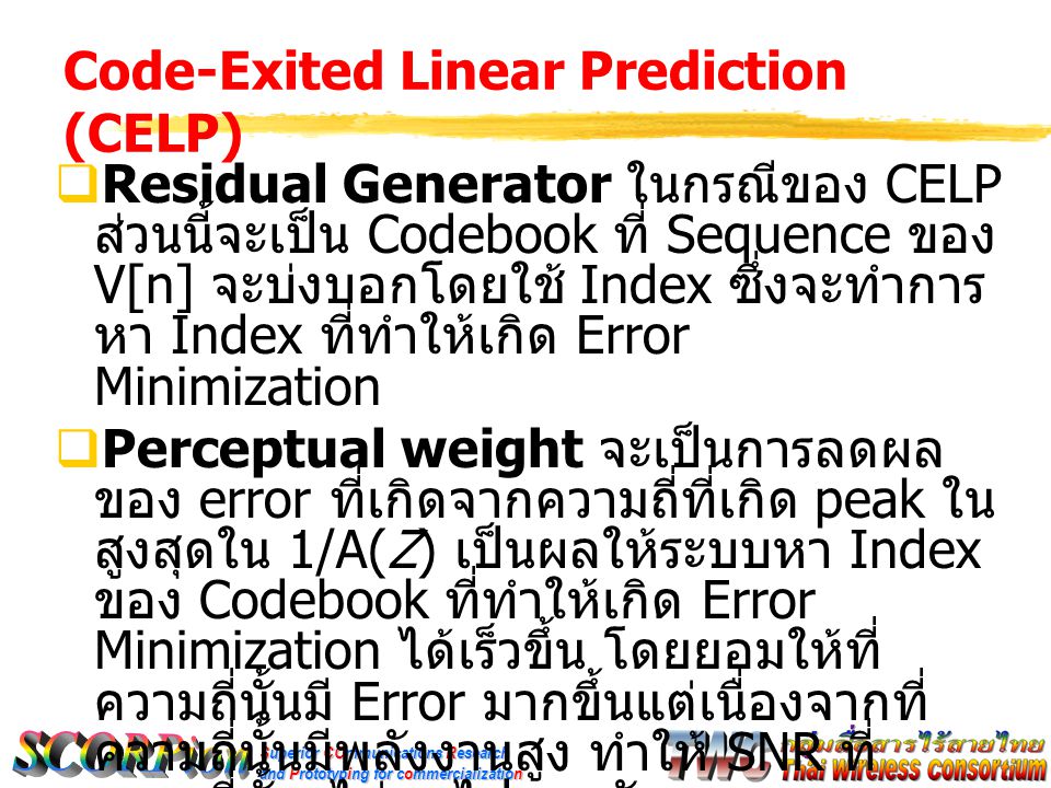 Code-Exited Linear Prediction (CELP)