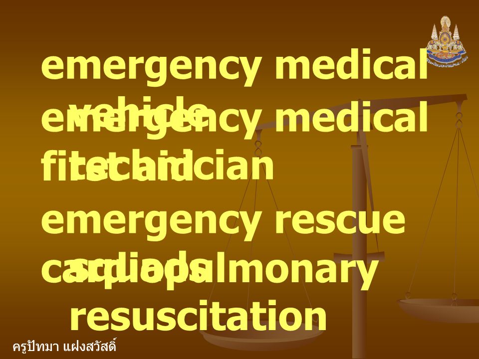 emergency medical vehicle