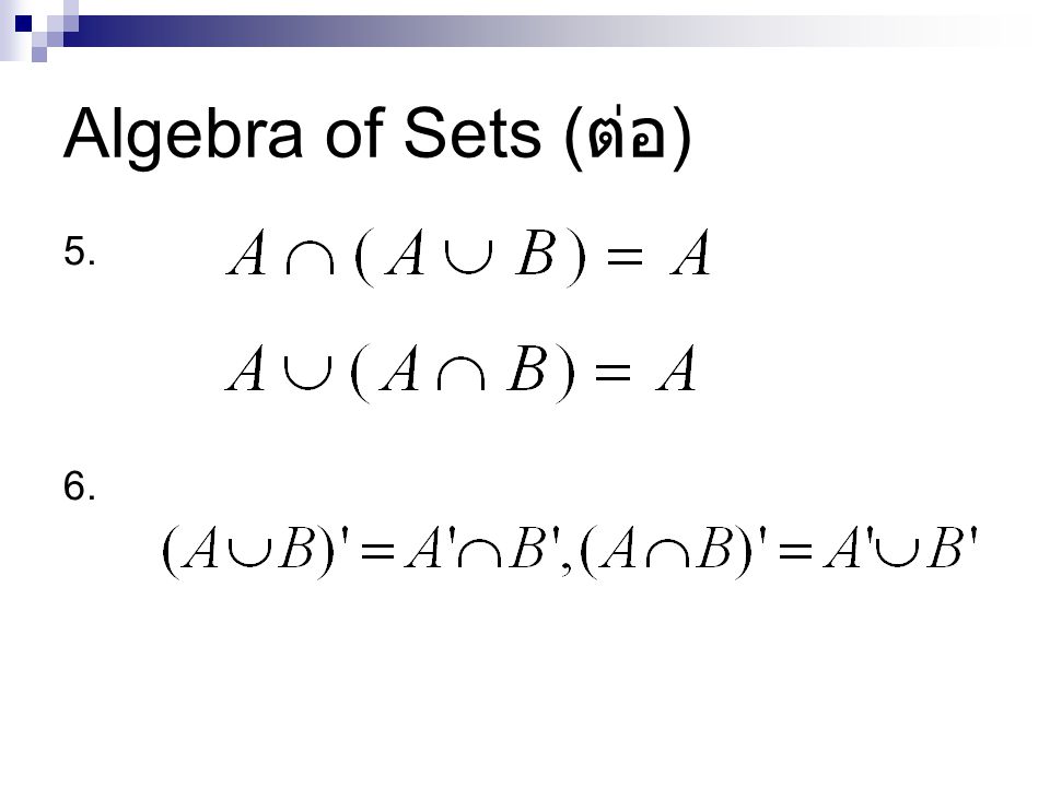 Algebra of Sets (ต่อ) 5. 6.