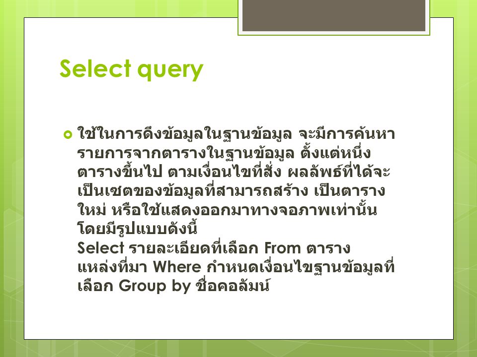 Select query
