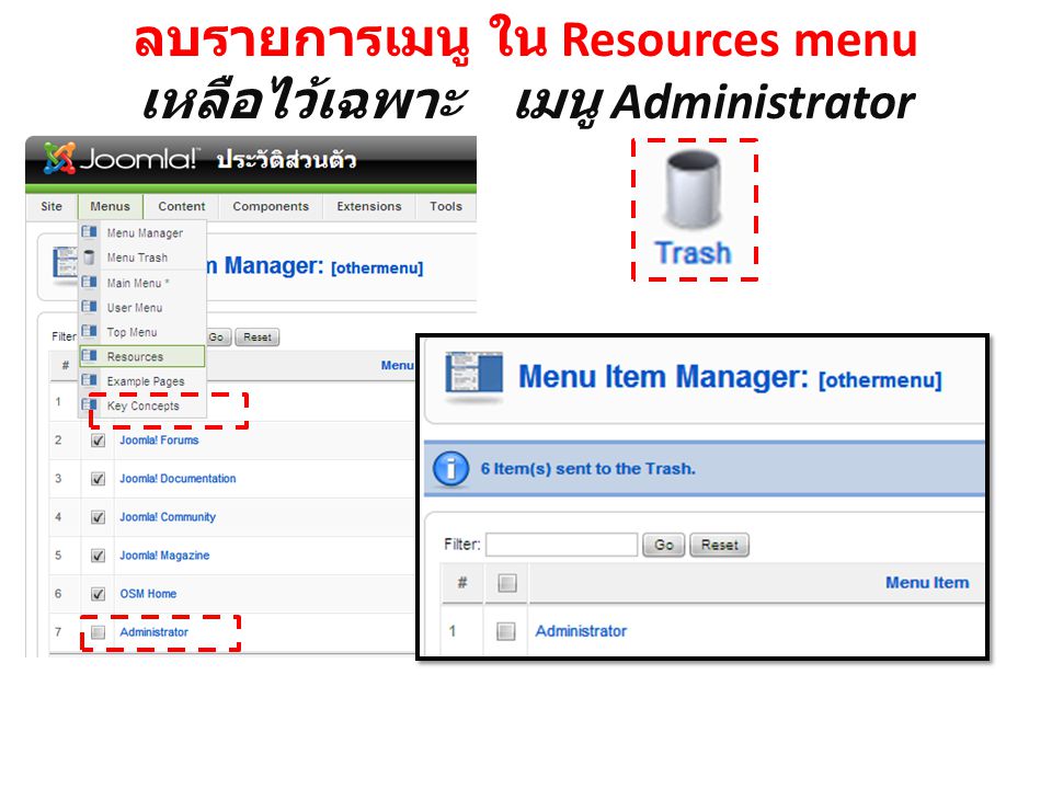 ลบรายการเมนู ใน Resources menu เหลือไว้เฉพาะ เมนู Administrator