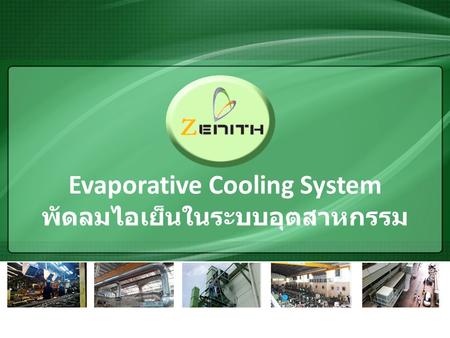 Evaporative Cooling System