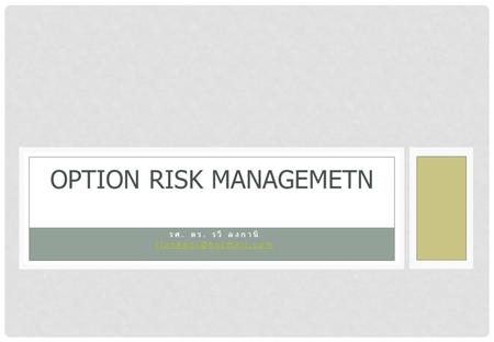 Option Risk Managemetn