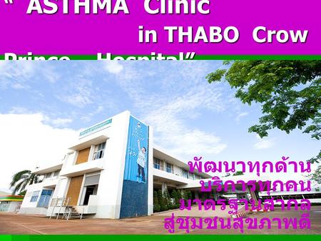 “ ASTHMA Clinic in THABO Crow Prince Hospital”