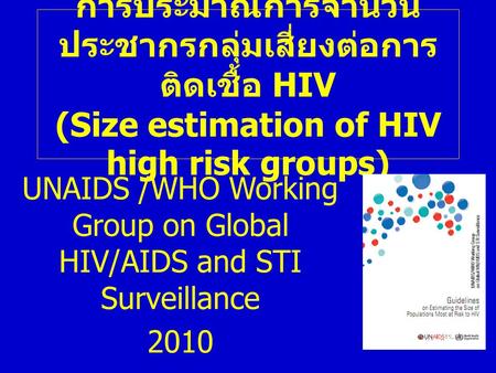 UNAIDS /WHO Working Group on Global HIV/AIDS and STI Surveillance 2010
