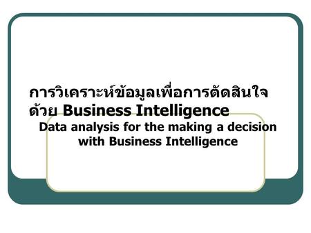 Data analysis for the making a decision with Business Intelligence