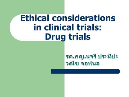 Ethical considerations in clinical trials: Drug trials