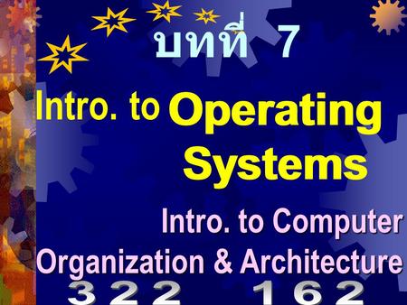 บทที่ 7 Operating Systems Operating Systems