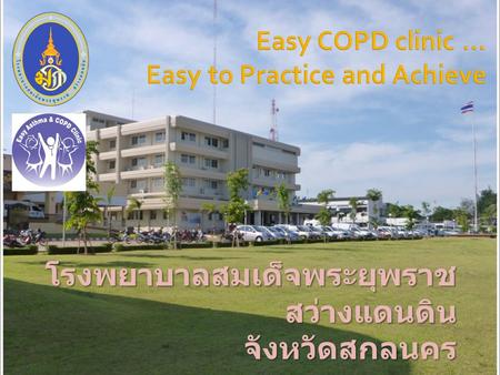 Easy COPD clinic … Easy to Practice and Achieve